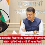 News image: government official at a press conference with Indian flags; inset circle shows a man in a black polo shirt with a concerned expression.