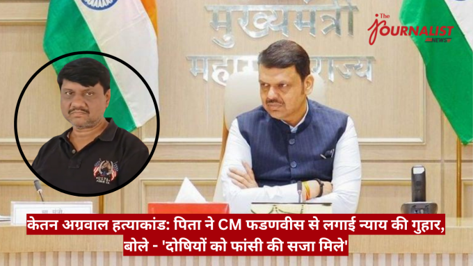 News image: government official at a press conference with Indian flags; inset circle shows a man in a black polo shirt with a concerned expression.
