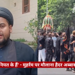 Male reporter in black attire with a turban speaks into an IANS microphone as a black-clad crowd participates in a procession behind him.