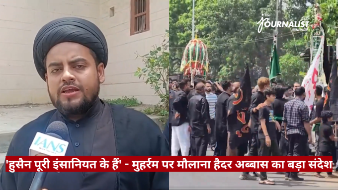 Male reporter in black attire with a turban speaks into an IANS microphone as a black-clad crowd participates in a procession behind him.