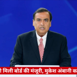 News anchor in a dark suit delivering a report on a blue studio set, with a red Hindi headline banner at the bottom about Jio IPO.