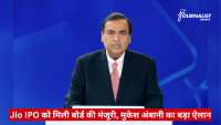 News anchor in a dark suit delivering a report on a blue studio set, with a red Hindi headline banner at the bottom about Jio IPO.