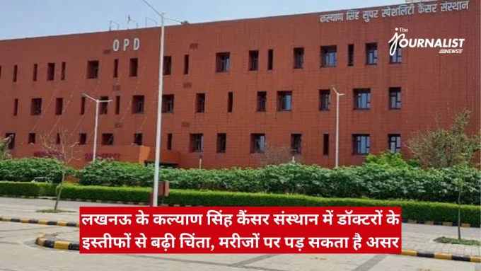 Red-brick hospital building labeled OPD with green hedges in front; Hindi news caption about doctors' resignations affecting patients, The Journalist watermark.