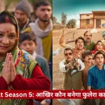 Panchayat Season 5 promo collage: woman in a green dupatta praying on the left with a crowd behind her; group of villagers on the right looking up as feathers fall.