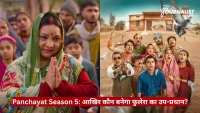 Panchayat Season 5 promo collage: woman in a green dupatta praying on the left with a crowd behind her; group of villagers on the right looking up as feathers fall.