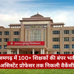 MSDU Azamgarh campus with a red banner announcing 100+ teaching hires from professor to assistant professor (news image).