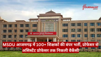 MSDU Azamgarh campus with a red banner announcing 100+ teaching hires from professor to assistant professor (news image).