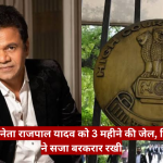 Man in a black blazer indoors beside a large round court emblem with a red Hindi news banner across the bottom.