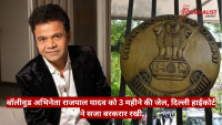Man in a black blazer indoors beside a large round court emblem with a red Hindi news banner across the bottom.