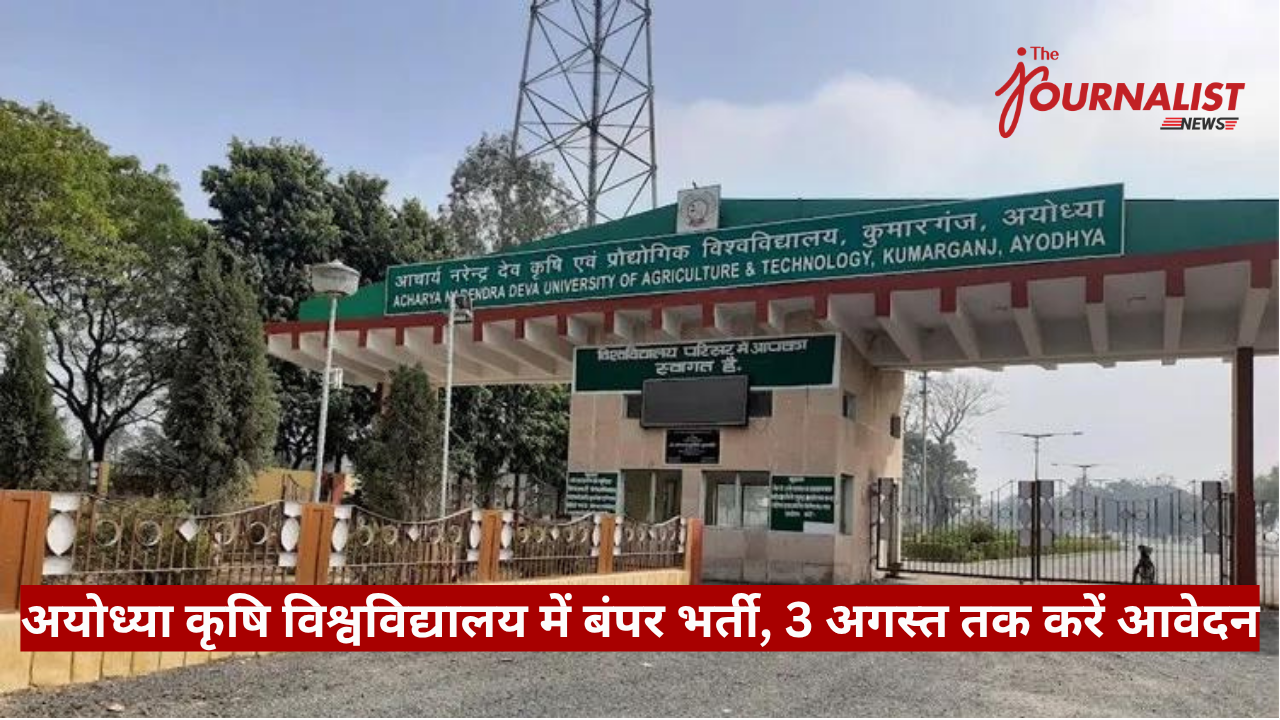 Entrance gate of Acharya Narendra Dev University of Agriculture & Technology in Ayodhya, with a red news ticker banner announcing recruitment at the bottom