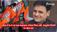 Smiling man beside orange BJP flags with white lotus symbols; red Hindi news banner across the bottom shows a headline.