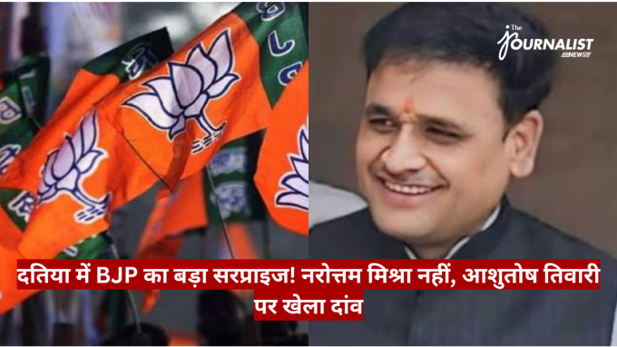 Smiling man beside orange BJP flags with white lotus symbols; red Hindi news banner across the bottom shows a headline.