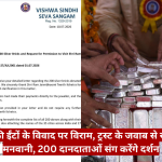 An official letter on the left and a pile of silver bars being handled on the right, with a news watermark in the corner and a red Hindi headline overlay.