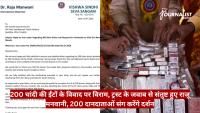 An official letter on the left and a pile of silver bars being handled on the right, with a news watermark in the corner and a red Hindi headline overlay.