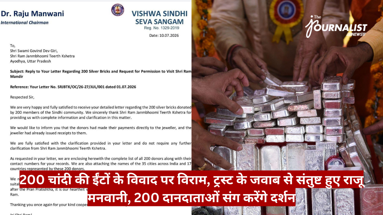 An official letter on the left and a pile of silver bars being handled on the right, with a news watermark in the corner and a red Hindi headline overlay.