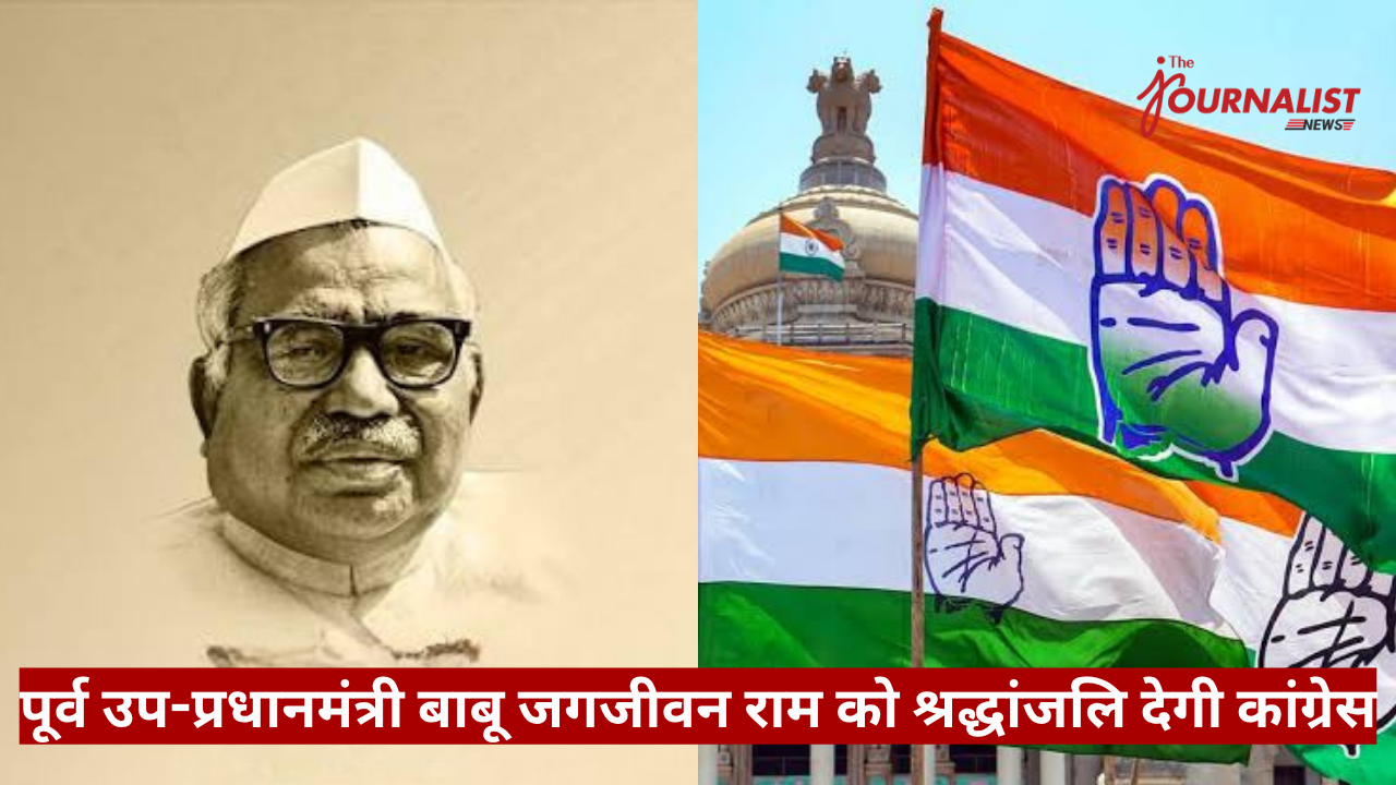 Portrait of former deputy prime minister Babu Jagjivan Ram on the left, with Indian flag featuring the Congress hand symbol on the right, in a tribute image for Congress.