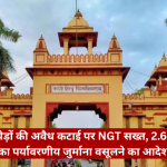 Ornate yellow university gate with palm trees and a bold red Hindi news banner about BHU and NGT order/s ruling.