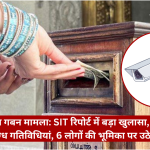 Hand deposits cash into a wooden donation box with a CCTV camera illustration in a red circle overlay on the right; news-style banner at bottom.
