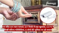Hand deposits cash into a wooden donation box with a CCTV camera illustration in a red circle overlay on the right; news-style banner at bottom.