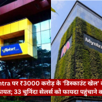 Collage of Flipkart and Myntra office buildings with a red Hindi news banner across the bottom windowed facade.