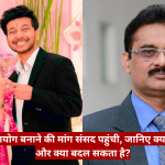 Left: smiling engaged couple showing a ring; right: man in a suit and glasses; overlay text in Hindi banner about a parliamentary issue.