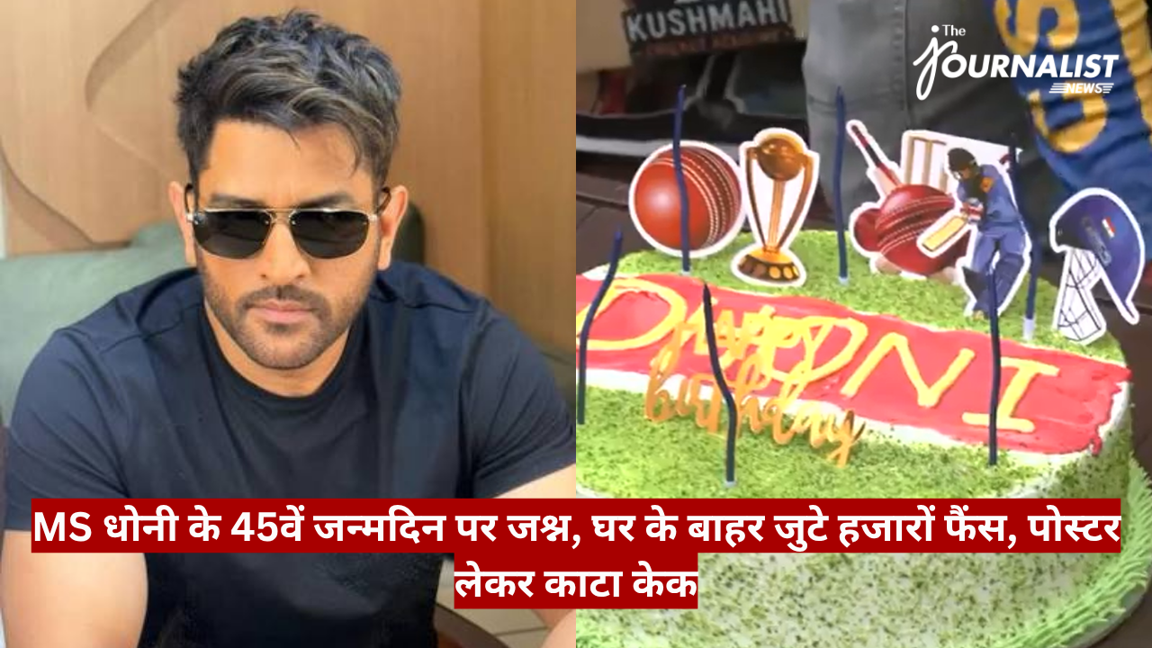 Man wearing dark sunglasses sits indoors beside a cricket-themed birthday cake in a news image about MS Dhoni's 45th birthday and fans outside his house.