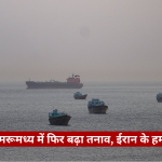 Large cargo ship on calm sea with several smaller boats, news logo top right and a red Hindi headline ticker across the bottom—informational maritime news image.