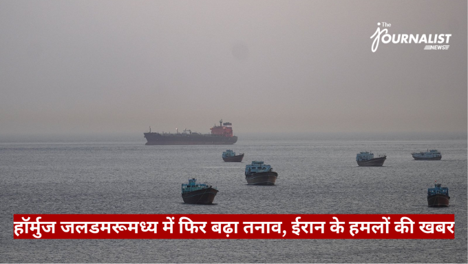 Large cargo ship on calm sea with several smaller boats, news logo top right and a red Hindi headline ticker across the bottom—informational maritime news image.