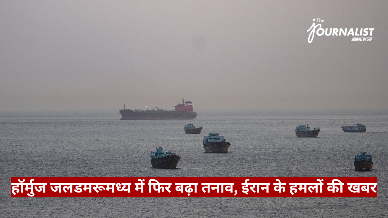 Large cargo ship on calm sea with several smaller boats, news logo top right and a red Hindi headline ticker across the bottom—informational maritime news image.