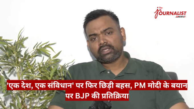 Man in a green polo being interviewed; white wall, plant on left, red Hindi news ticker across the bottom, The Journalist News logo top-right.