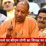 CM Yogi Adityanath speaking at a press event; foreground features a bold red Hindi headline about his stance on the Ayodhya case.