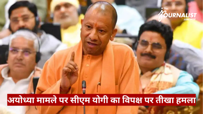 CM Yogi Adityanath speaking at a press event; foreground features a bold red Hindi headline about his stance on the Ayodhya case.