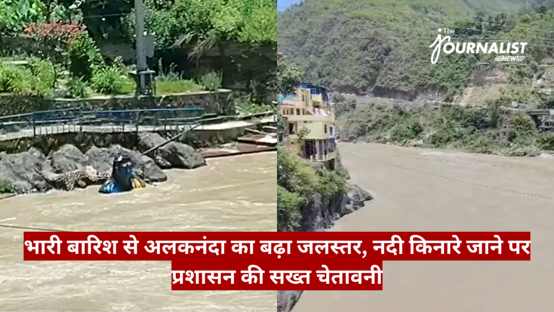 Split-screen news image showing floodwaters along the Alaknanda River eroding a riverside road and hillside houses, with a bold red Hindi headline banner.