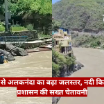 Split-screen news image showing floodwaters along the Alaknanda River eroding a riverside road and hillside houses, with a bold red Hindi headline banner.