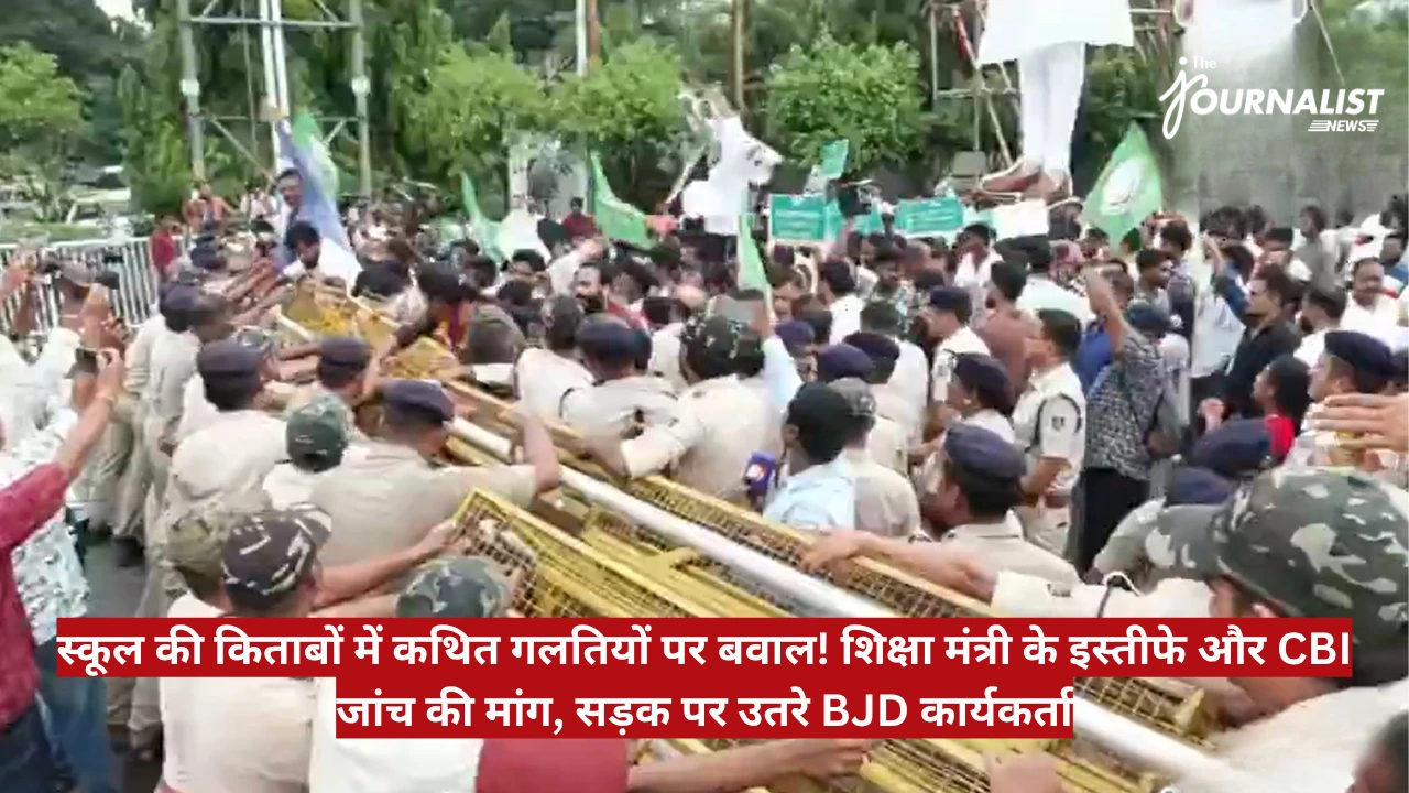 Crowd of protesters pushing against police barricades as officers and security personnel manage the scene; a news channel watermark appears in the top-right and a red Hindi headline banner runs across the bottom.