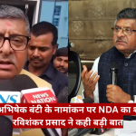 Two men at a press conference with microphones; red Hindi banner across the bottom and The Journalist News logo top right.