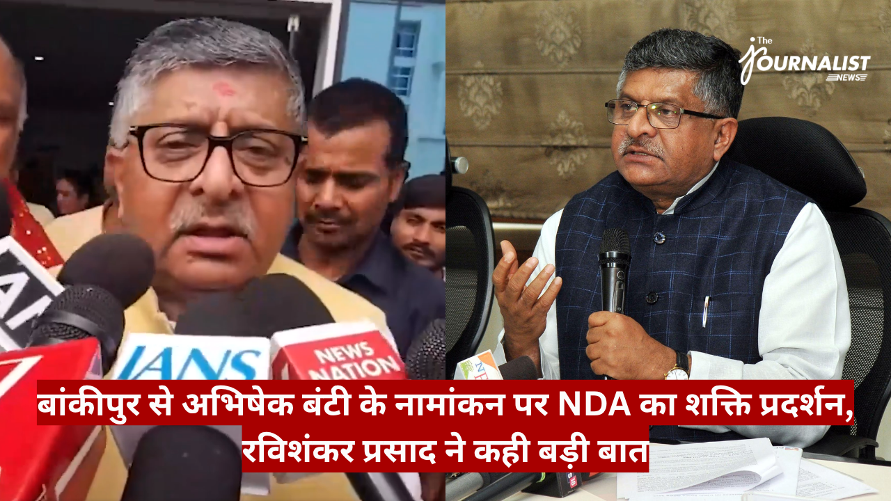 Two men at a press conference with microphones; red Hindi banner across the bottom and The Journalist News logo top right.