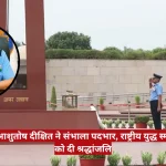 Two Indian Air Force officers salute at a memorial; inset circular portrait of a senior officer in blue uniform on the left.