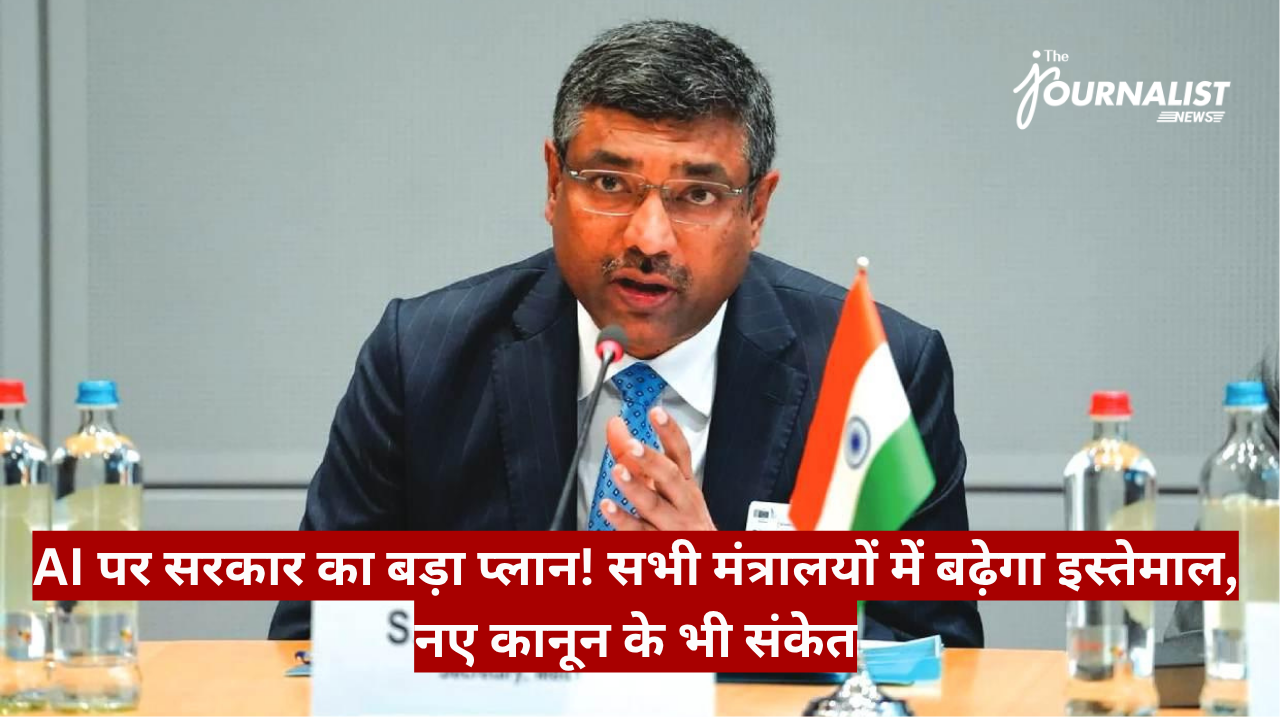 Indian official at a press conference speaking into a microphone, with the Indian flag on the table and a red Hindi headline banner across the bottom.