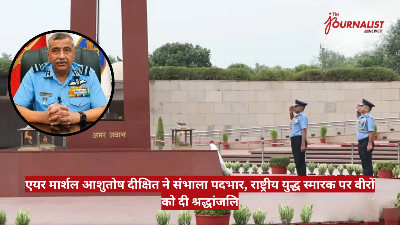 Two Indian Air Force officers salute at a memorial; inset circular portrait of a senior officer in blue uniform on the left.