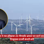 Inset photo of a man in a navy suit with a red striped tie on a wind-farm backdrop; red Hindi news banner spans bottom with AGEL headline; logo top-right reads The Journalist News.