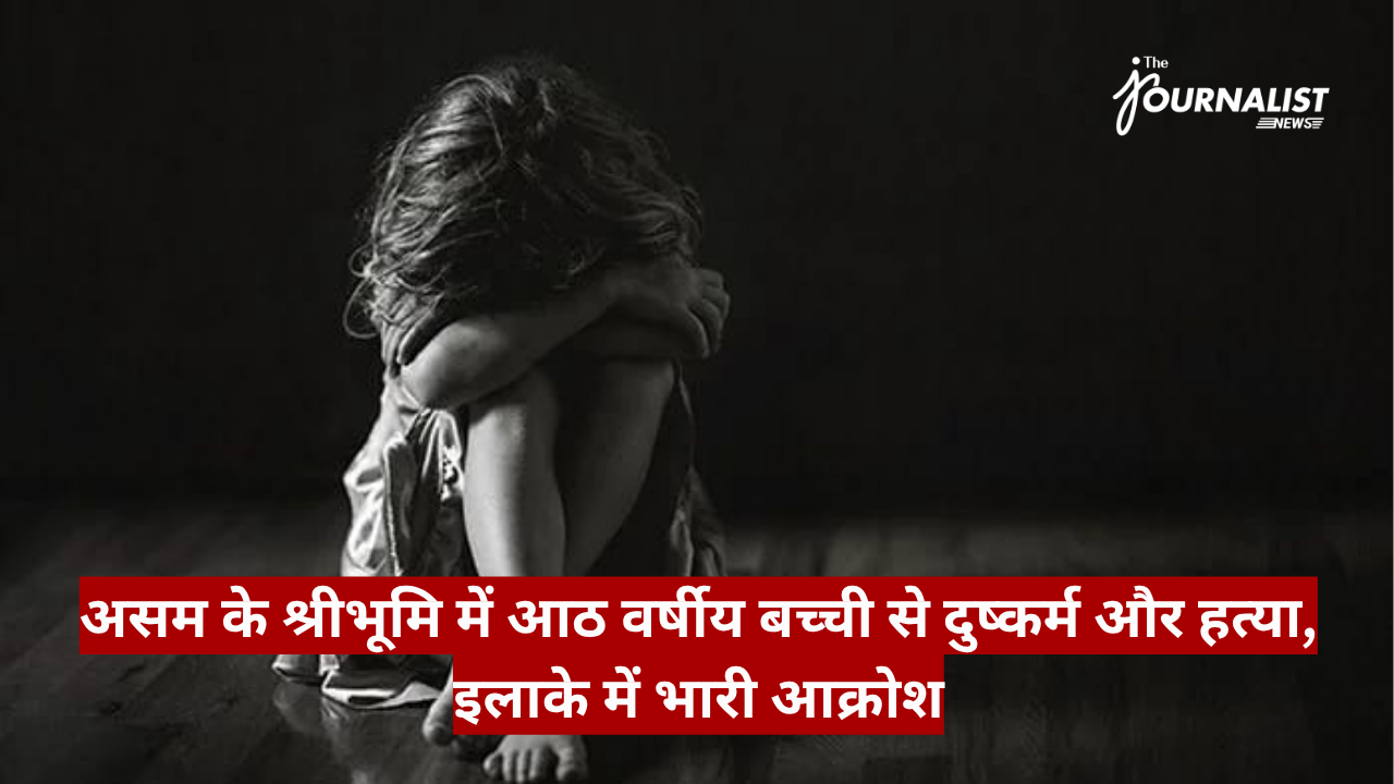 Grayscale photo of a young child sitting on the floor with knees drawn to the chest and head bowed, conveying distress; a red banner with white Hindi text about the sexual assault and murder of an eight-year-old girl covers the lower portion; newspaper logo in the top-right corner.