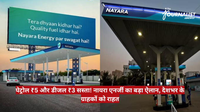 Petrol station run by Nayara Energy at dusk with a large blue roadside billboard and a bold red Hindi news banner across the bottom.