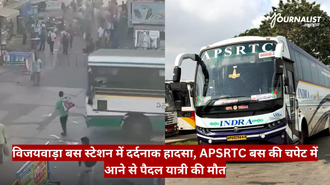 News banner image of a Vijayawada bus station accident: a pedestrian killed after being hit by an APSRTC bus; pedestrians and buses are visible in a crowded scene.