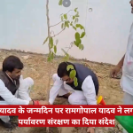 Three men plant a young sapling in a dusty outdoor area, one tending the sapling while another sits nearby; a green water container is visible, and a red Hindi news banner runs across the bottom.