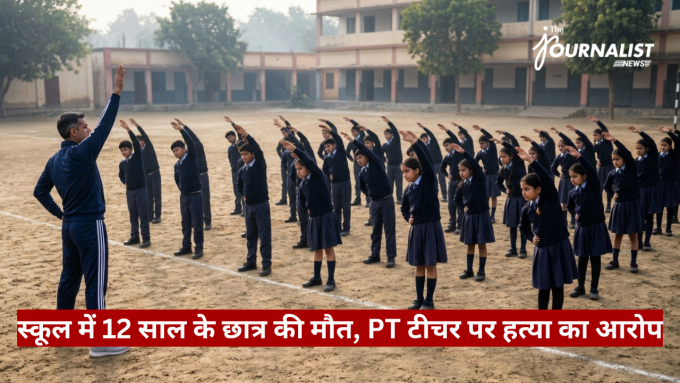 School children in navy uniforms perform a synchronized stretch in a dusty schoolyard as a male instructor leads them; a red Hindi news banner overlays the bottom.