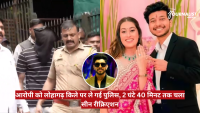 Masked suspect being escorted by a police officer on the left, with a couple showing an engagement ring on the right; a circular inset portrait of a man in sunglasses in the center; news logo and red Hindi ticker across the bottom.