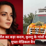 Portrait of a woman beside a garland-decorated ambulance, with a Hindi news banner about a free medical van reaching villages