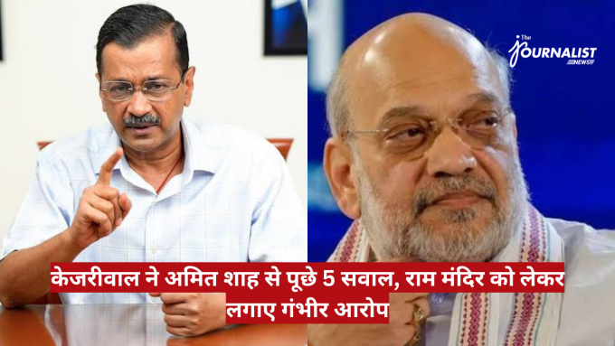 Split image of Arvind Kejriwal gesturing on the left and Amit Shah looking thoughtful on the right, with a red Hindi news banner across the bottom.