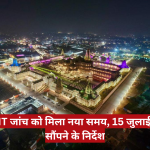 Aerial night view of a large, brightly lit temple complex with colorful lights and a red Hindi news banner across the bottom.